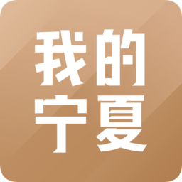 寧夏養老認證2021(我的寧夏)