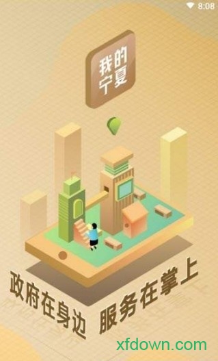 寧夏養(yǎng)老認(rèn)證2021(我的寧夏)1