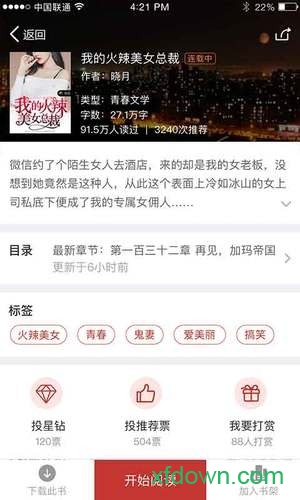 云起書院最新版0