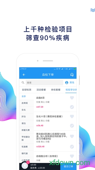 好醫生云診所0