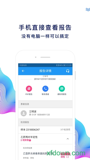 好醫生云診所2