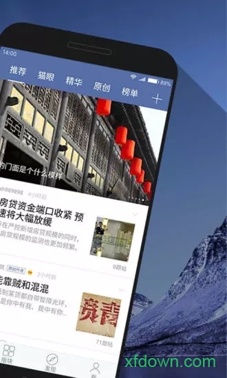 凱迪社區手機版0