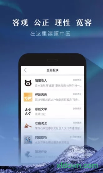 凱迪社區手機版1
