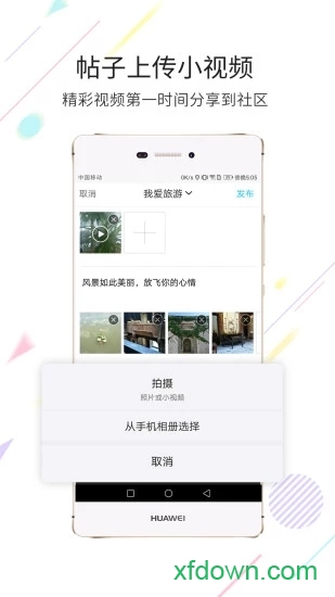黃山市民網(wǎng)手機版0