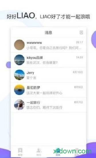 悅途出行app0