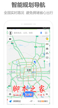 高德3d實景導航地圖 v8.50.0.2169 安卓手機版2