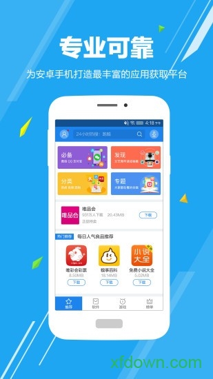 應(yīng)用哥手機(jī)客戶(hù)端0