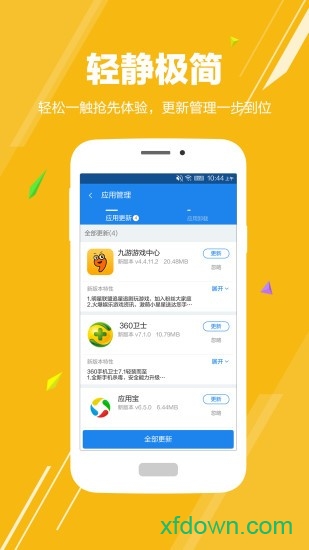 應(yīng)用哥手機(jī)客戶(hù)端2