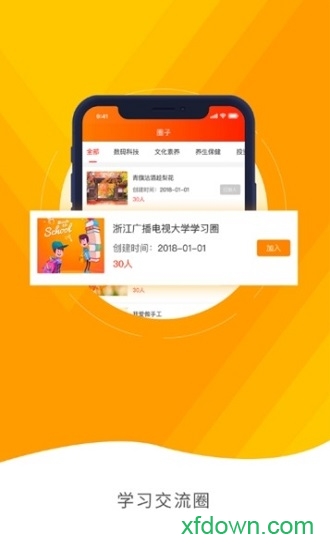 在浙學(xué)最新版0
