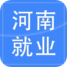 河南就業(yè)網(wǎng)上辦事大廳
