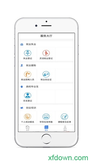 河南就業(yè)網(wǎng)上辦事大廳0