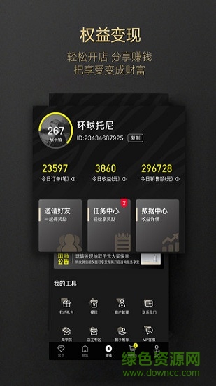 斑馬會員最新版0