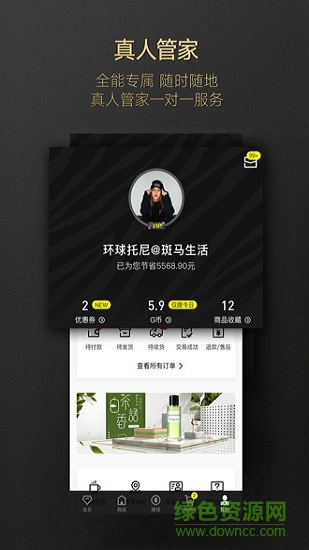 斑馬會員最新版2