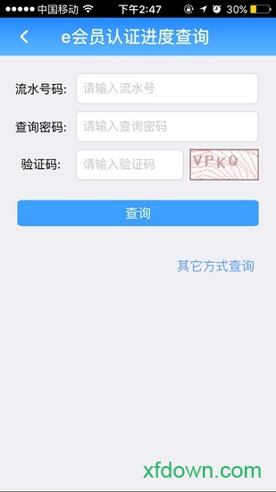 廣州網(wǎng)上車管所(廣州出行易)1