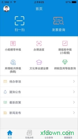 甘肅電子稅務局隴稅通2