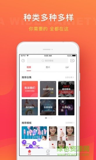 趣推app最新版本(改名飛推)0