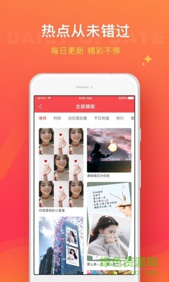 趣推app最新版本(改名飛推)2