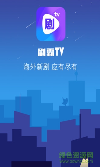 劇霸tv1