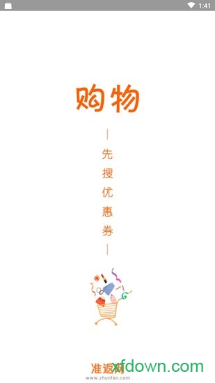 準(zhǔn)返網(wǎng)手機(jī)版0