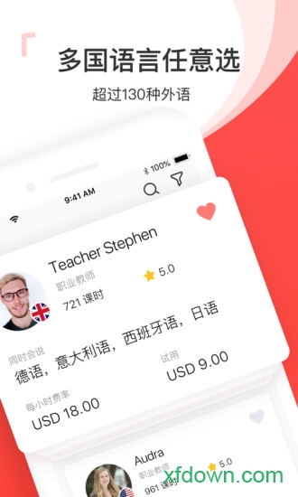 italki教中文軟件0