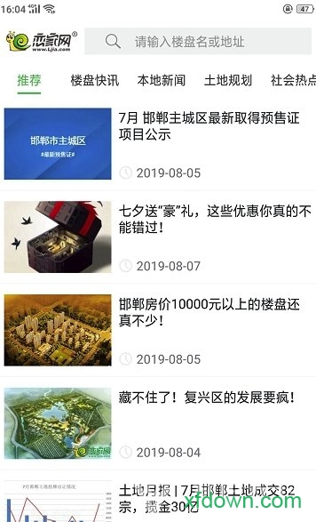 戀家網(wǎng)手機(jī)客戶(hù)端0