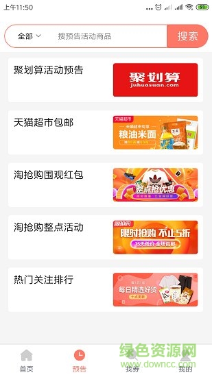 柚子快報app最新版0