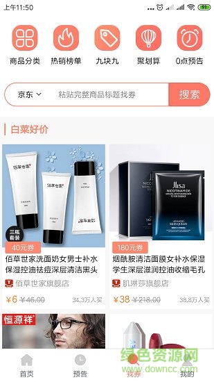 柚子快報app最新版1
