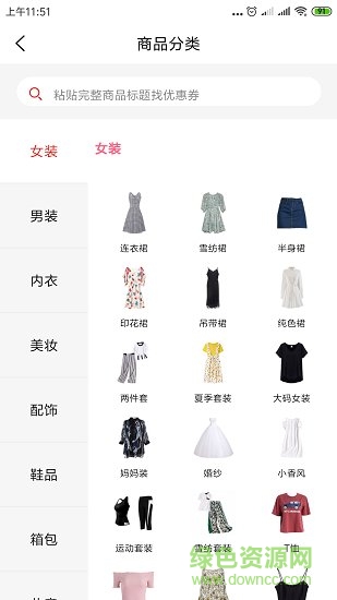 柚子快報app最新版2