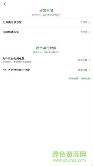 輕啟動最新版(light start)2