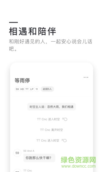 0305天涯共此時軟件3
