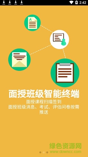 新華保險新華e學2