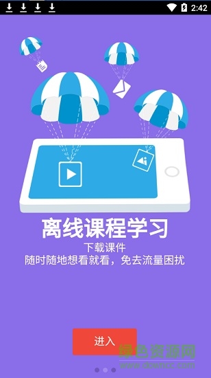新華保險新華e學3