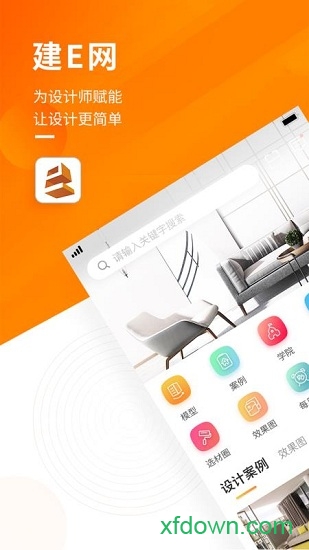 建e網手機版0
