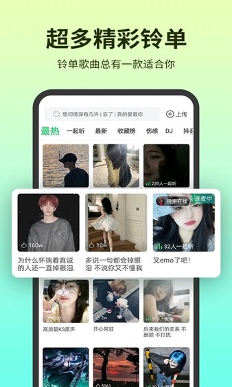 鈴聲多多手機鈴聲最新版0