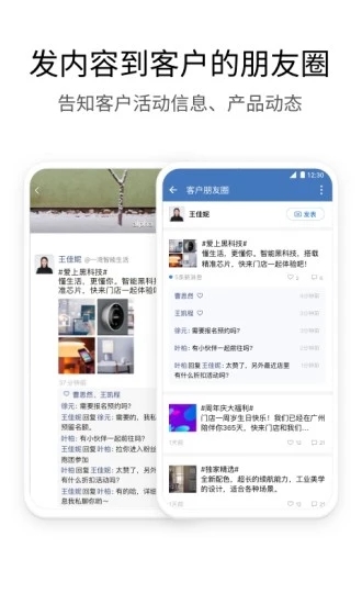 企業微信 v4.1.13 安卓版1