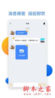 默往(熟人私密聊天) v3.53.0 安卓版0