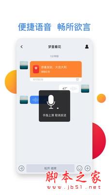 默往(熟人私密聊天) v3.53.0 安卓版1