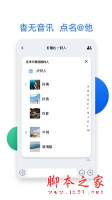 默往(熟人私密聊天) v3.53.0 安卓版2
