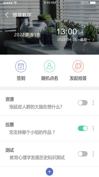 長沙理工大學網絡教學平臺手機版(課程伴侶)0