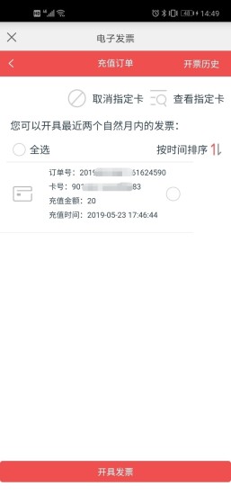 e通卡最新版1