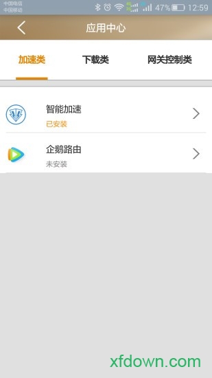 天翼網關app0