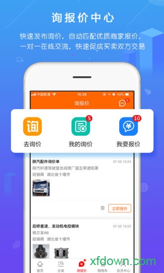 汽配人網0