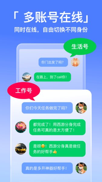 悟空分身免費版0