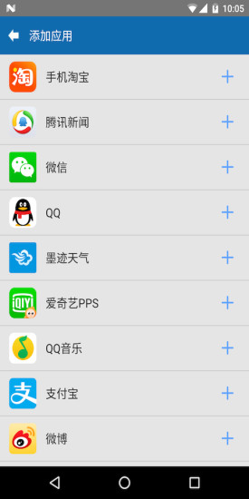 微信多開寶官方正式版0