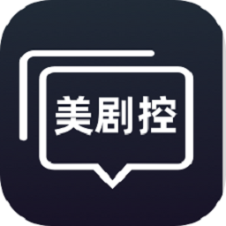 美劇控社區