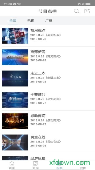 商河手機臺客戶端2