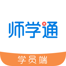 師學通學員端app安卓版