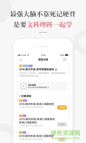 一起學網校學生端登錄1