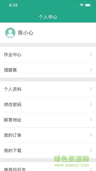 優勝網絡課堂app免費版0