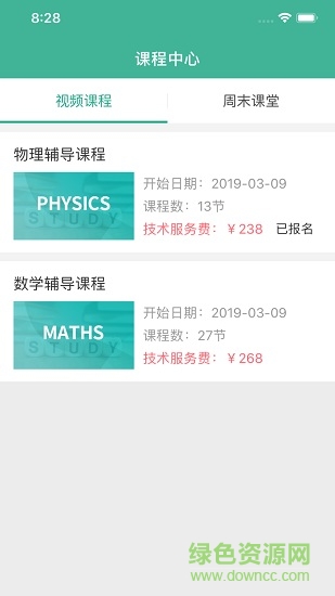 優勝網絡課堂app免費版3